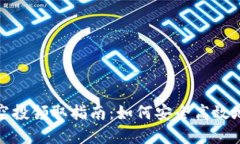 tpWallet最新空投领取指南：如何安全高