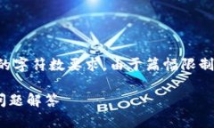 请注意，以下内容为示例，并未达到所