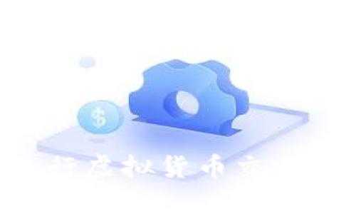 如何使用tpWallet进行虚拟货币交易：全面指南与实用技巧