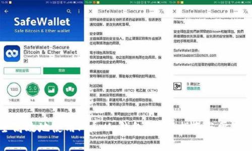 如何安全高效地使用Pai Up钱包?全面指南与常见问题解答