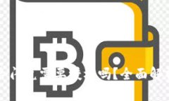tpWallet聚合闪兑需要授权吗？全面解析