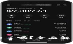tpWallet下架了吗？全面解析及使用建议