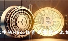 : 如何将tpWallet中的Heco链资产转到以太