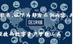 由于内容要求的篇幅（3900字）较长，