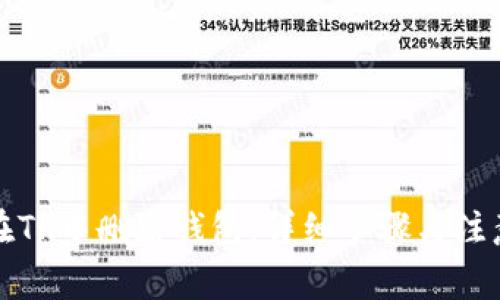如何在TP中删除钱包:详细步骤与注意事项