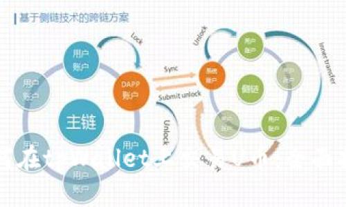 如何在tpWallet上交易U币：全面指南