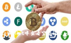 如何在tpWallet中查看空投记录：全面指