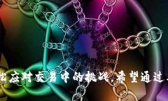   tpWallet：如何解决加油站购买未到账