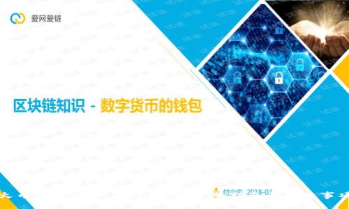 火币提现到TP Wallet的完整指南与注意事项