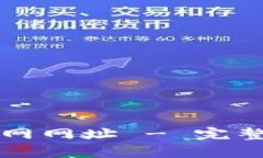 tpWallet下载官网网址 - 完整指南与实用